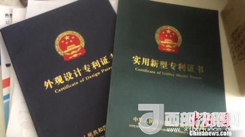 資料圖：專利證書。　宋唯嵐 攝