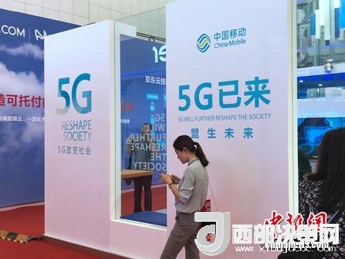 資料圖：標注“5G已來”的展臺。<a target='_blank'  data-cke-saved-  >中新網(wǎng)</a> 吳濤 攝