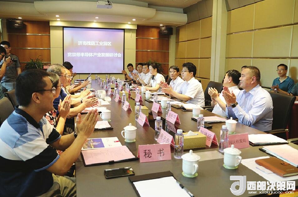 專家學者為槐蔭建言獻策 把脈建設半導體產(chǎn)業(yè)特色小鎮(zhèn)