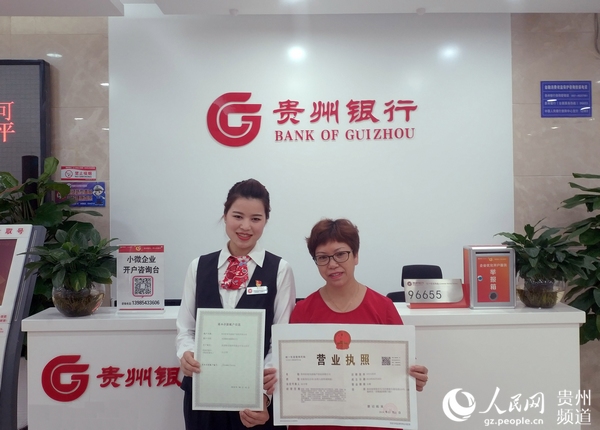 貴州省取消企業(yè)開戶許可后的第一筆企業(yè)開戶業(yè)務(wù)辦理成功。龍章榆 攝