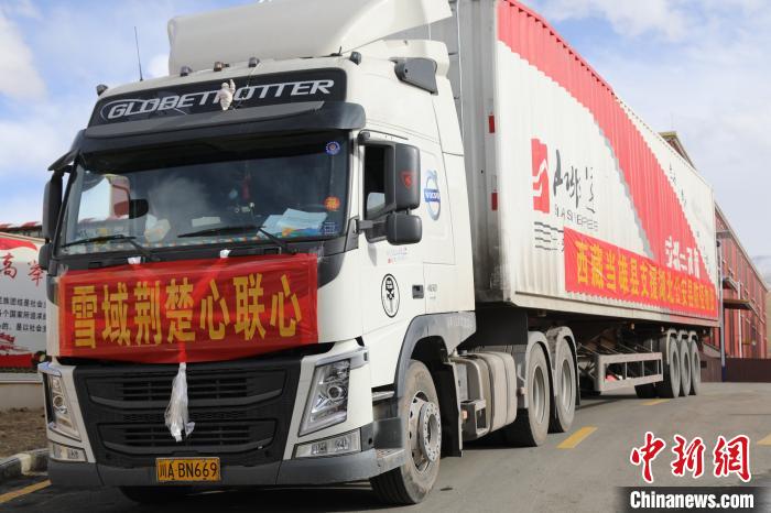 當雄縣捐贈的物資車上寫有“雪域荊楚心聯心”，該批物資已于2月25日成功送達?！‘斝劭h 供圖 攝