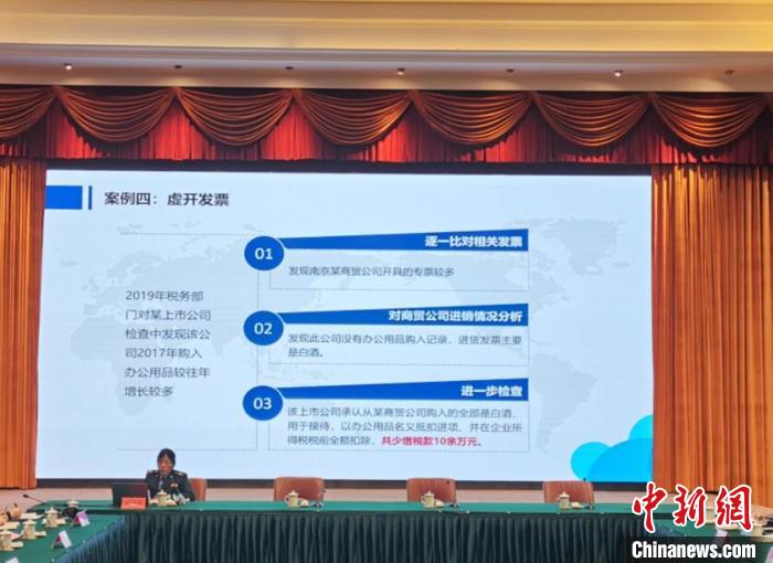 稅務(wù)部門通過宣講平臺等多種方式，針對上市企業(yè)可能存在的財(cái)務(wù)風(fēng)險(xiǎn)，通過“個案分析”打好“預(yù)防針”?！≈芊f 攝