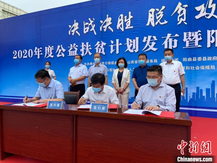 山西日?qǐng)?bào)報(bào)業(yè)集團(tuán)、山西省就業(yè)服務(wù)局、綠地集團(tuán)以促進(jìn)貧困地區(qū)勞動(dòng)力就業(yè)為重要抓手，強(qiáng)強(qiáng)聯(lián)手、共同發(fā)力，共同簽署“百企千崗促就業(yè)”公益扶貧計(jì)劃三方戰(zhàn)略合作協(xié)議。　屈麗霞 攝