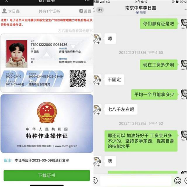 追夢——優(yōu)秀畢業(yè)生風采