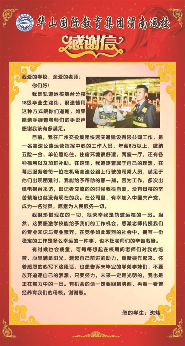 追夢——優(yōu)秀畢業(yè)生風采